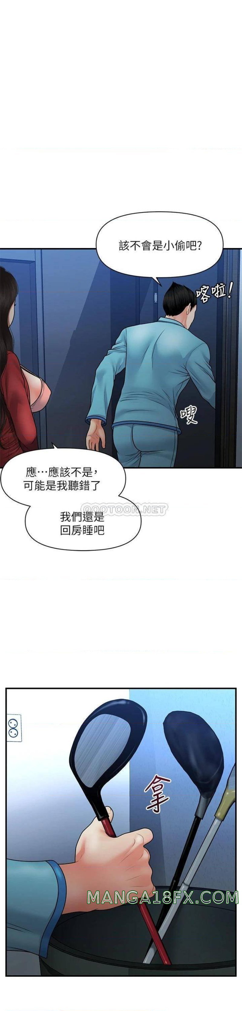 Perfect Girl Raw - Chapter 78 Page 7
