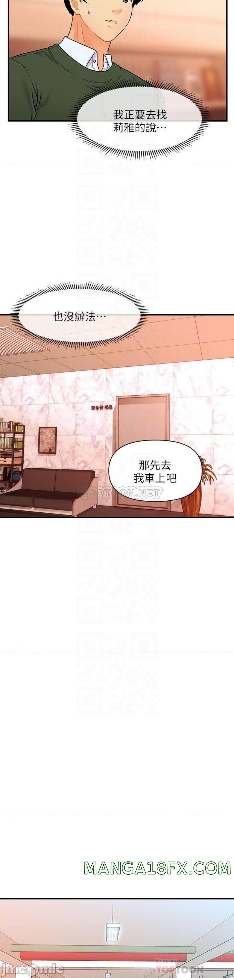 Perfect Girl Raw - Chapter 79 Page 18