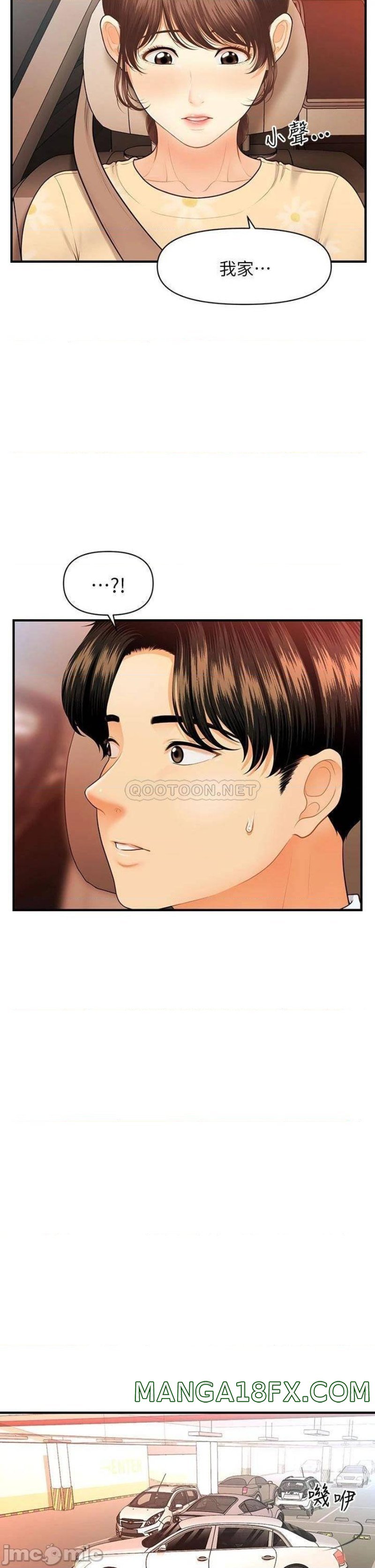 Perfect Girl Raw - Chapter 79 Page 21