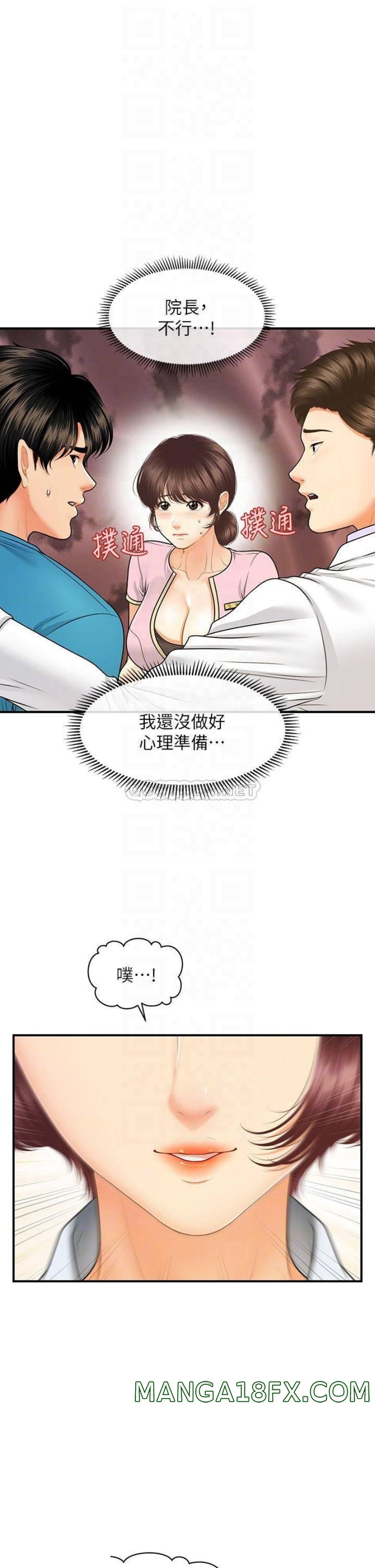 Perfect Girl Raw - Chapter 79 Page 4