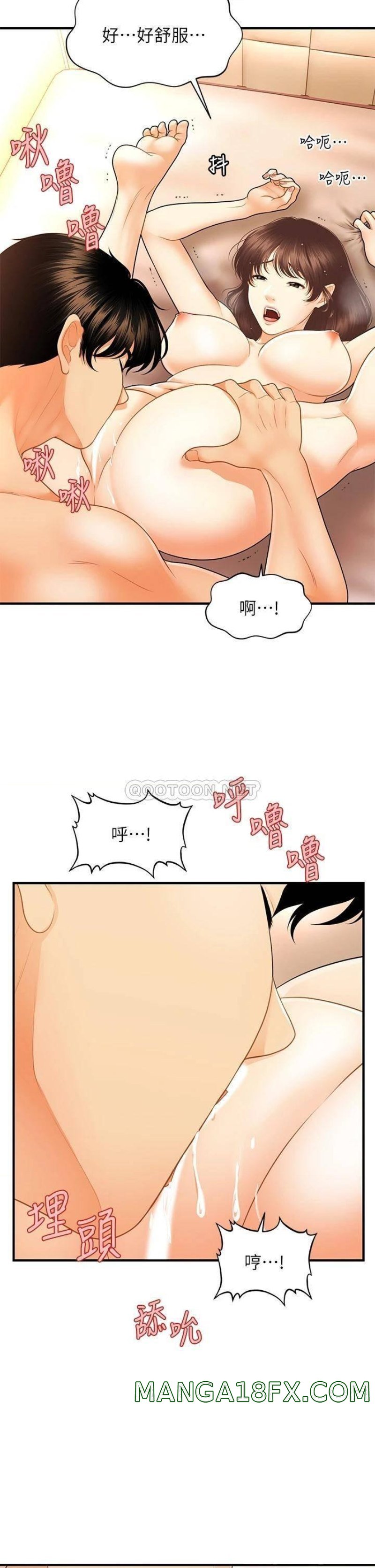 Perfect Girl Raw - Chapter 80 Page 21