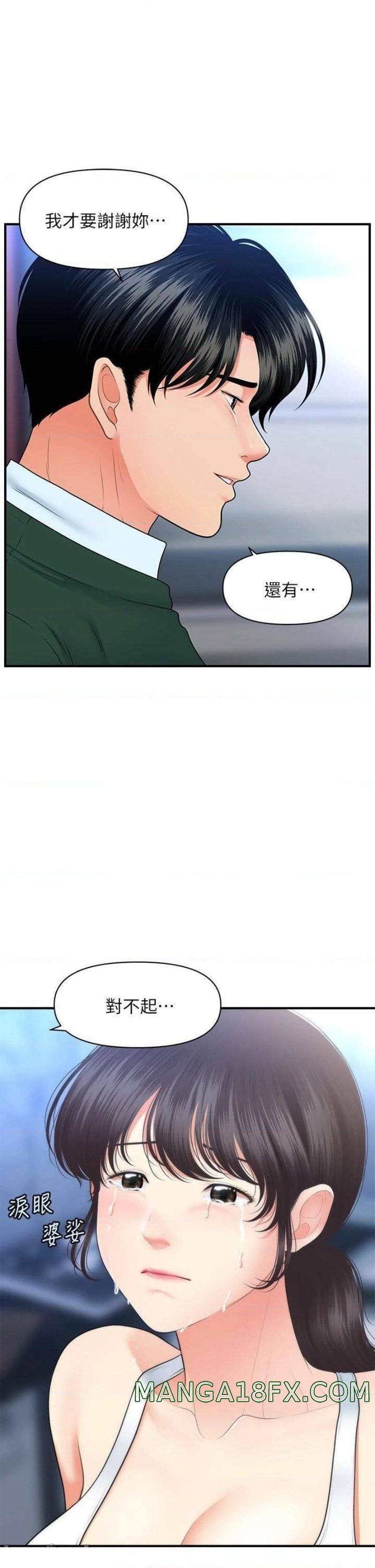 Perfect Girl Raw - Chapter 81 Page 22