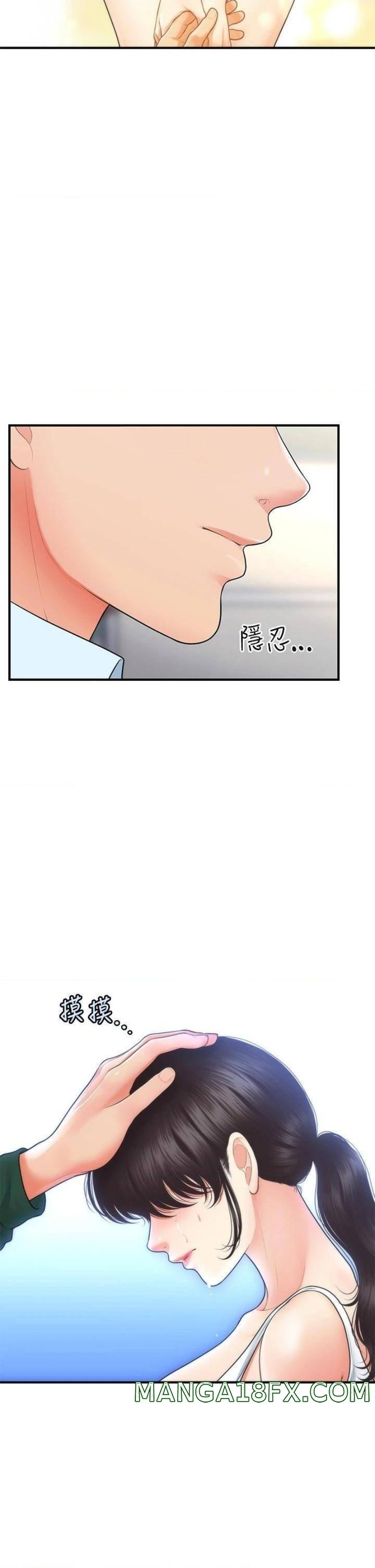 Perfect Girl Raw - Chapter 81 Page 25