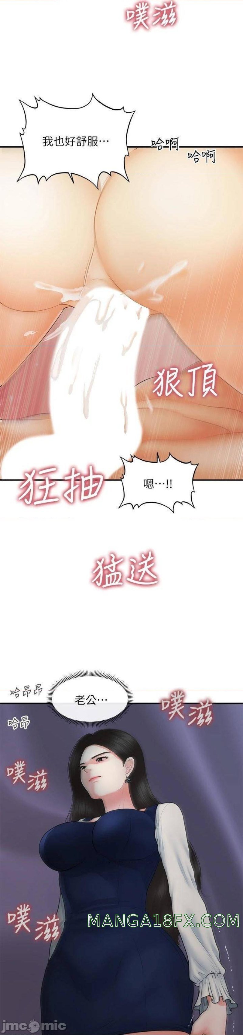 Perfect Girl Raw - Chapter 81 Page 35