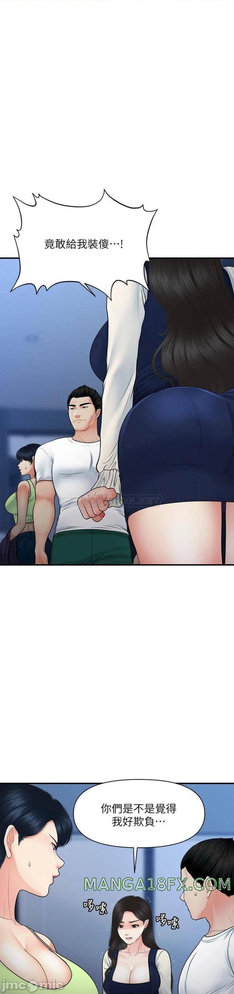 Perfect Girl Raw - Chapter 82 Page 10