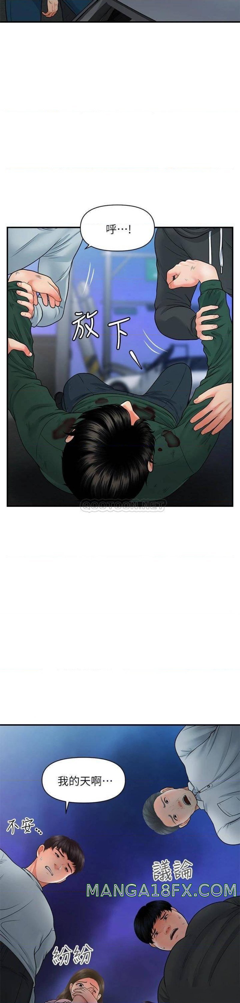 Perfect Girl Raw - Chapter 82 Page 32