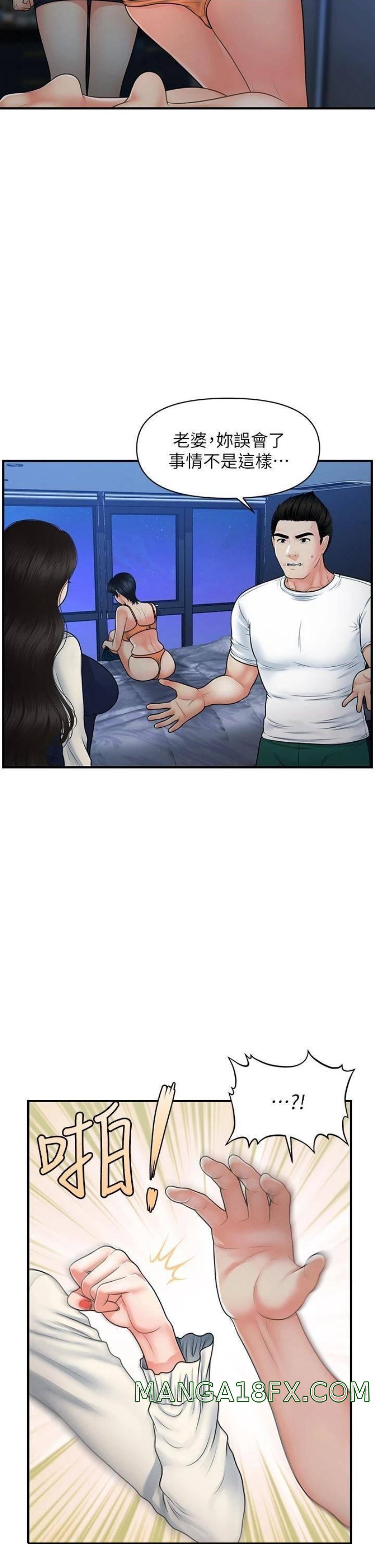 Perfect Girl Raw - Chapter 82 Page 7