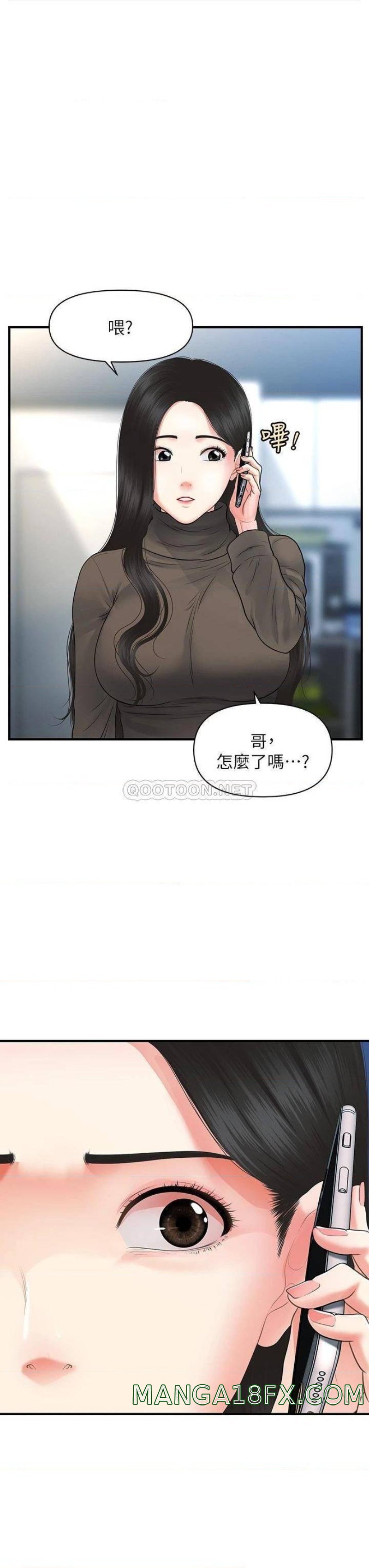 Perfect Girl Raw - Chapter 83 Page 11