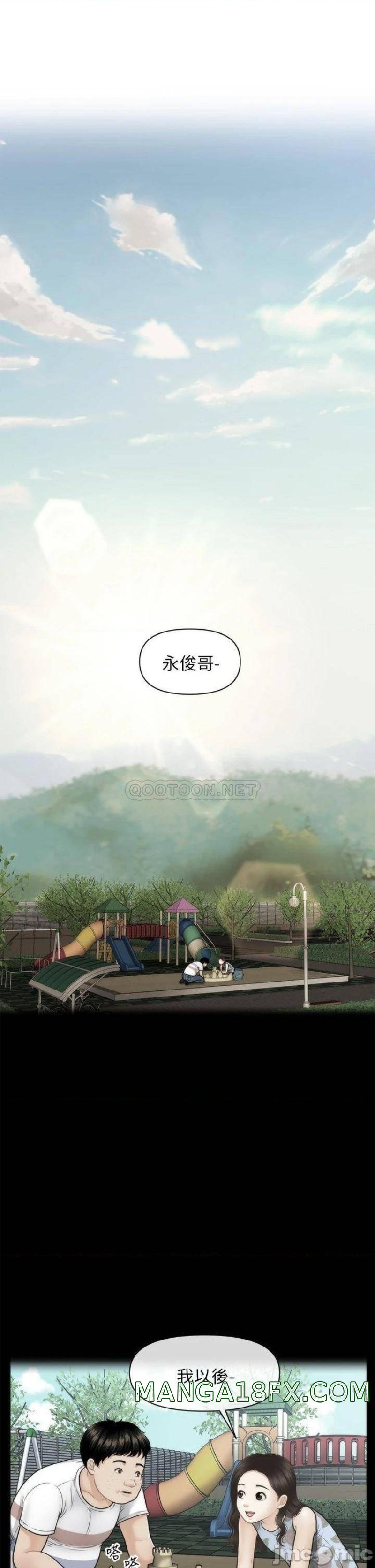 Perfect Girl Raw - Chapter 83 Page 20