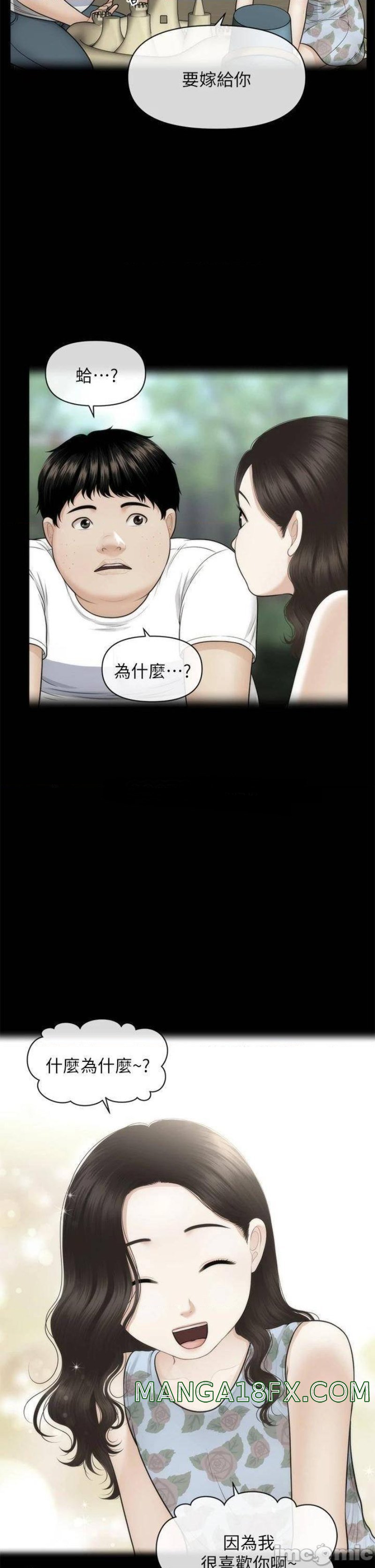 Perfect Girl Raw - Chapter 83 Page 21