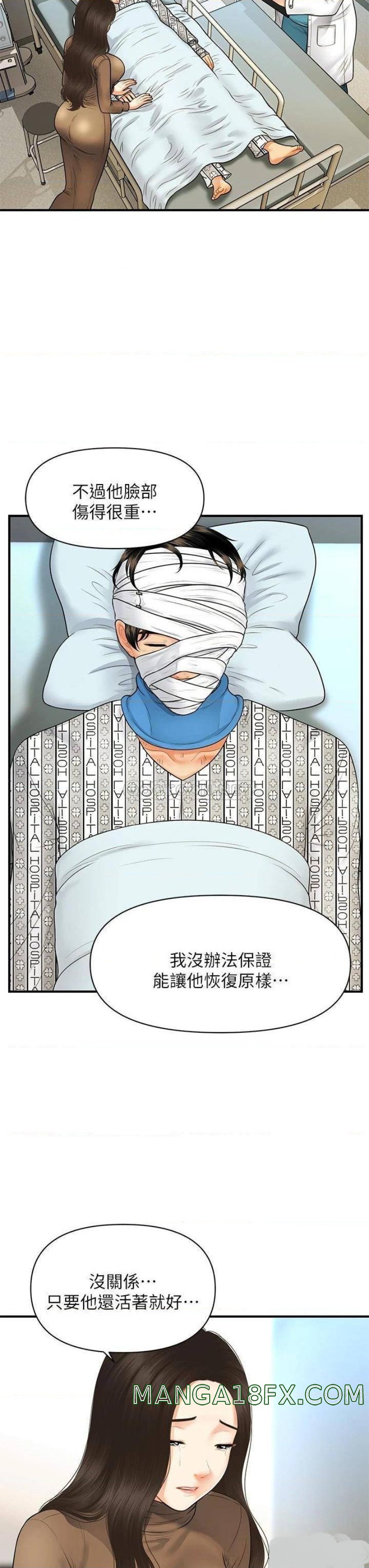 Perfect Girl Raw - Chapter 83 Page 27