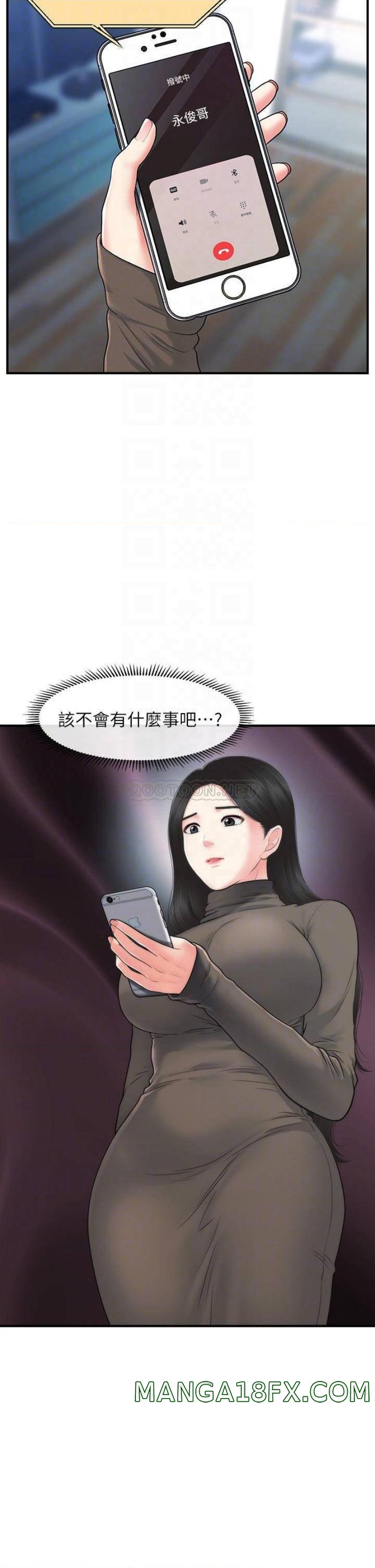 Perfect Girl Raw - Chapter 83 Page 6