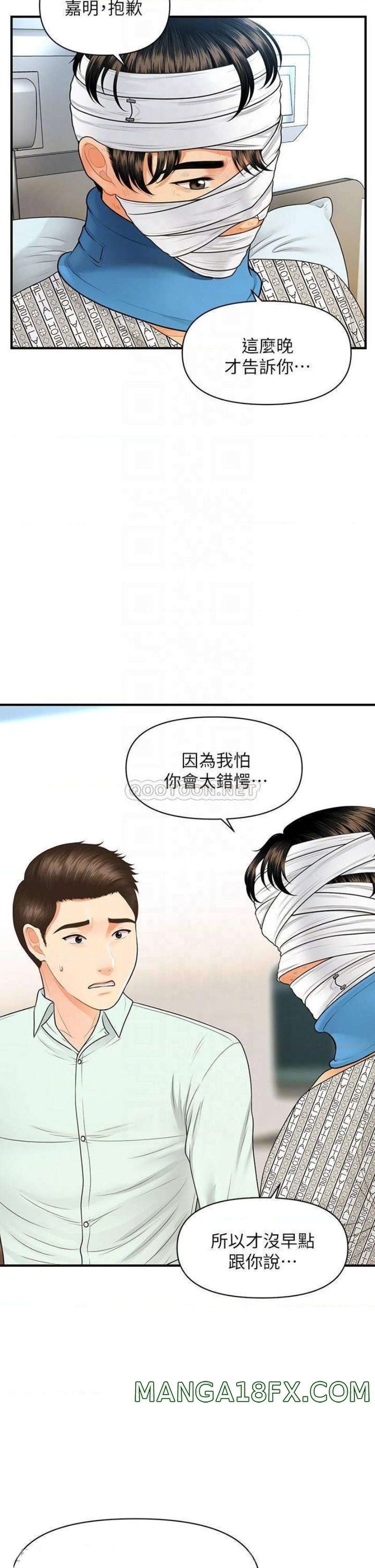 Perfect Girl Raw - Chapter 84 Page 12
