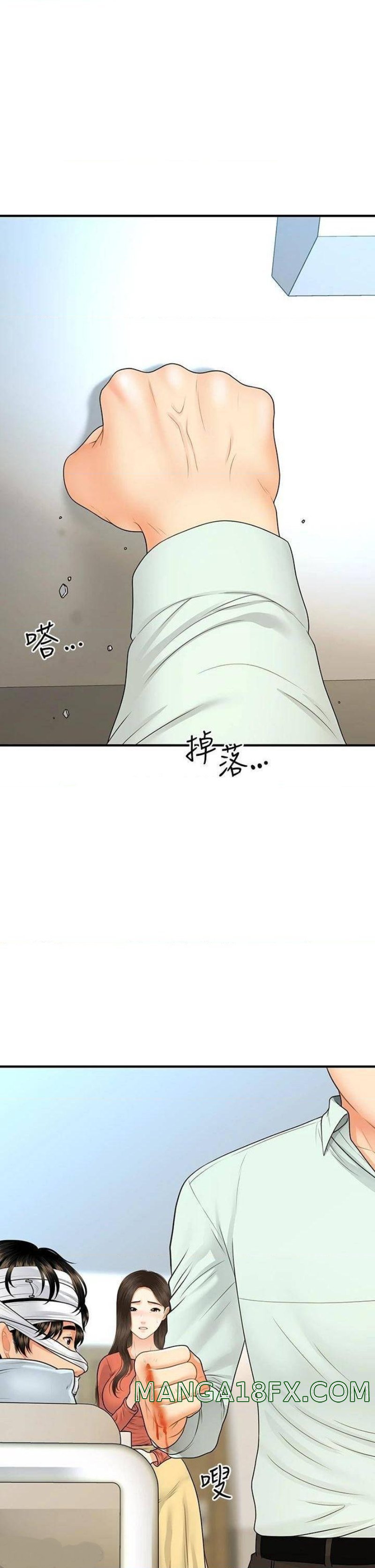 Perfect Girl Raw - Chapter 84 Page 22