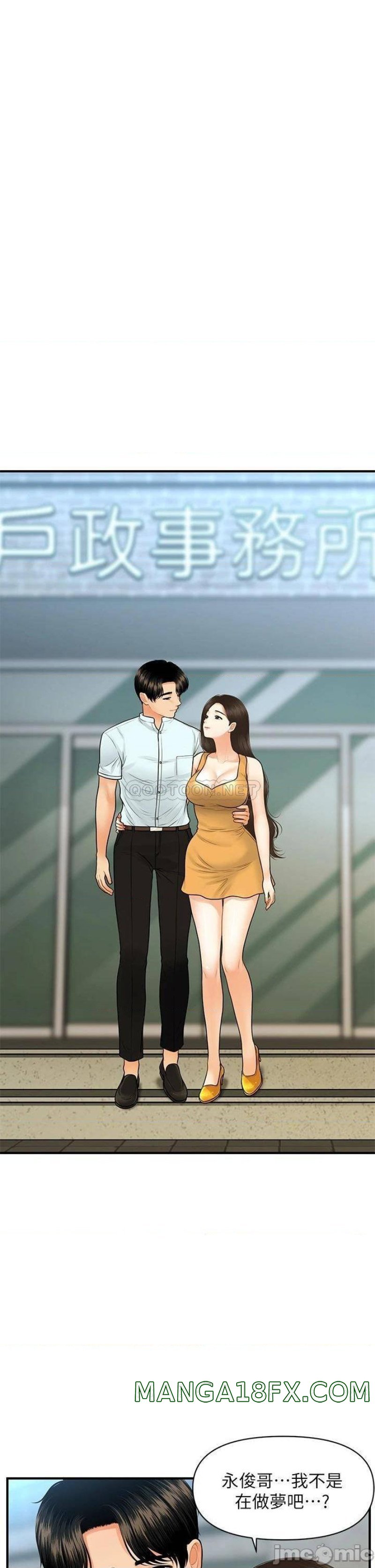Perfect Girl Raw - Chapter 85 Page 30