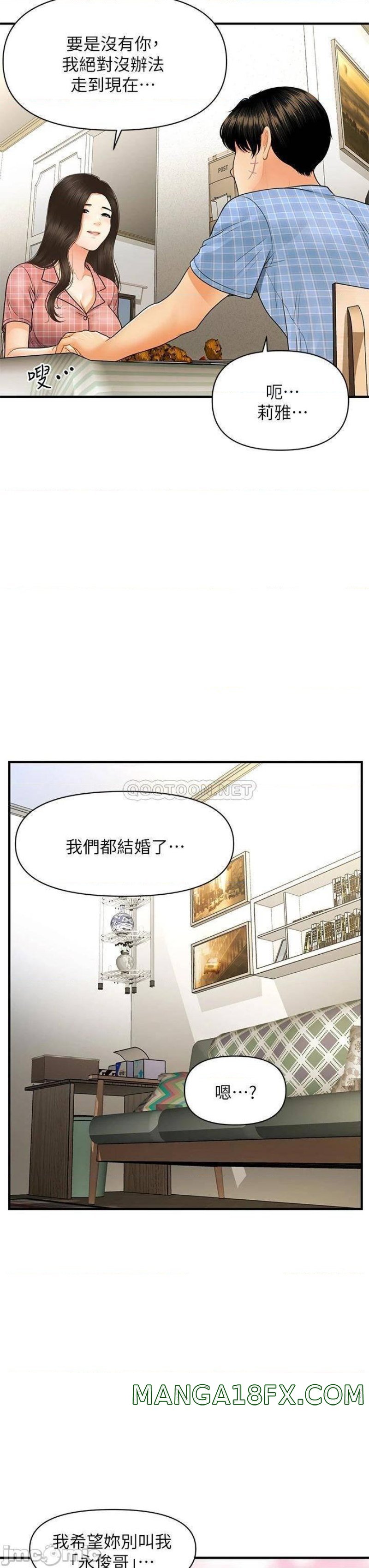 Perfect Girl Raw - Chapter 85 Page 34
