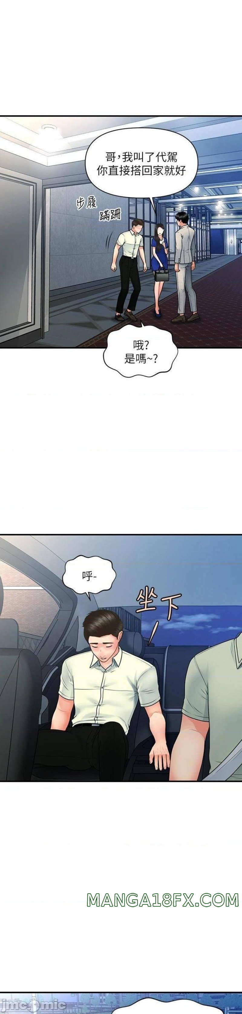 Perfect Girl Raw - Chapter 87 Page 24