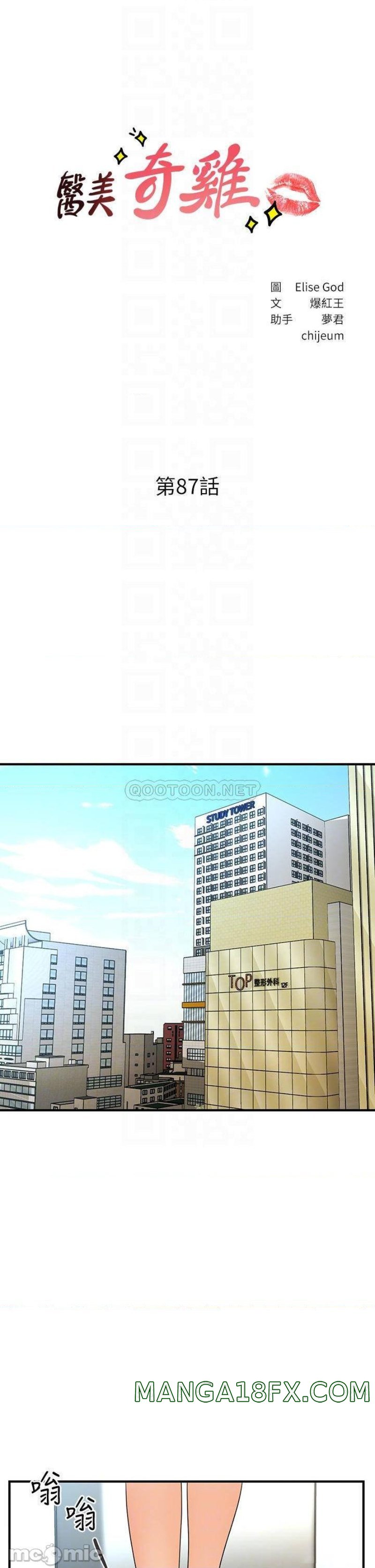 Perfect Girl Raw - Chapter 87 Page 3