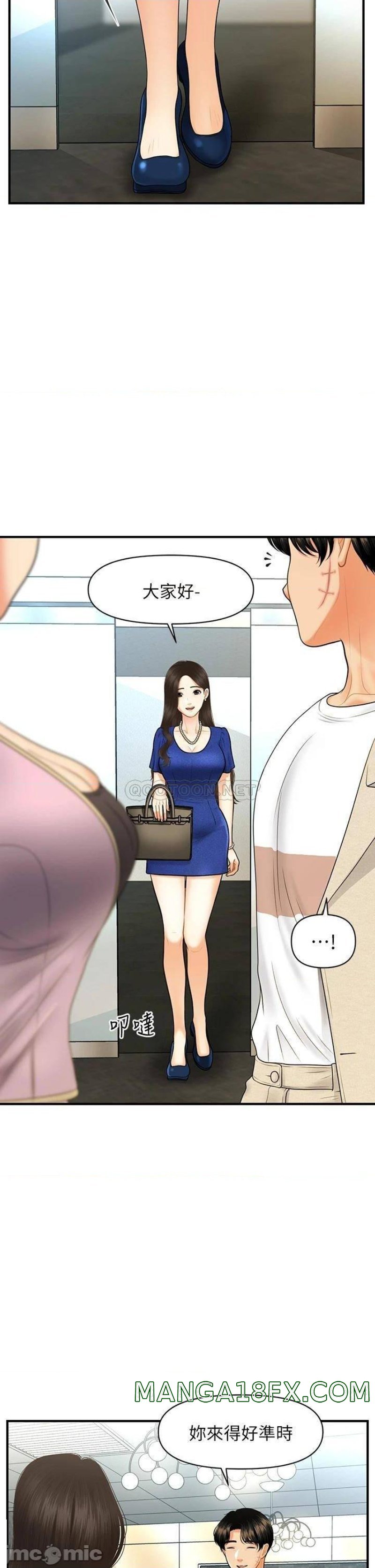 Perfect Girl Raw - Chapter 87 Page 4