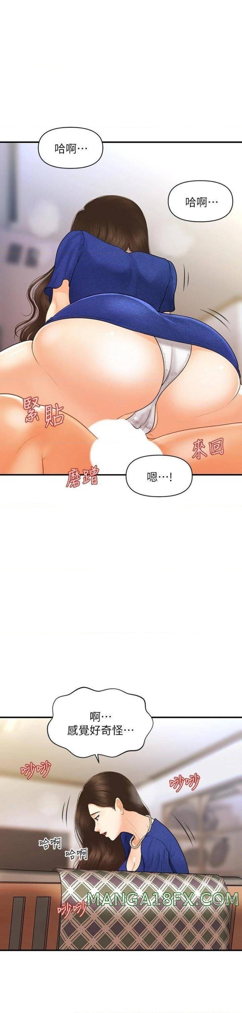 Perfect Girl Raw - Chapter 88 Page 22