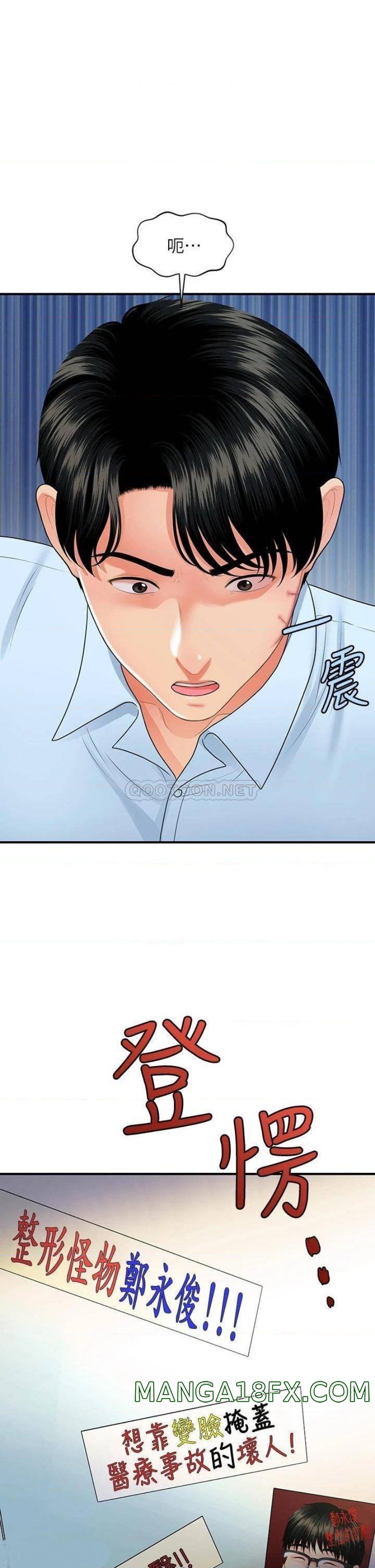 Perfect Girl Raw - Chapter 88 Page 37