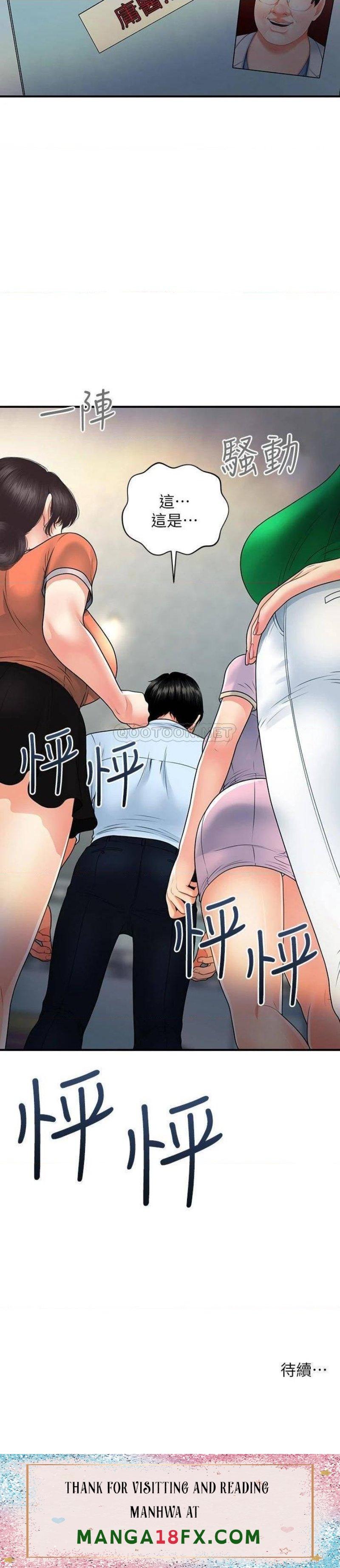 Perfect Girl Raw - Chapter 88 Page 38