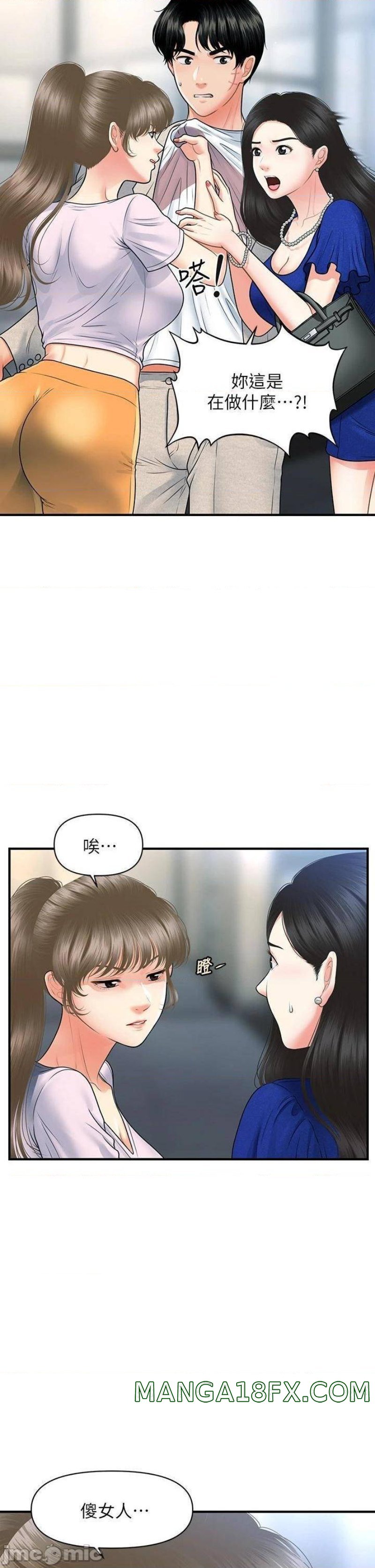 Perfect Girl Raw - Chapter 88 Page 6