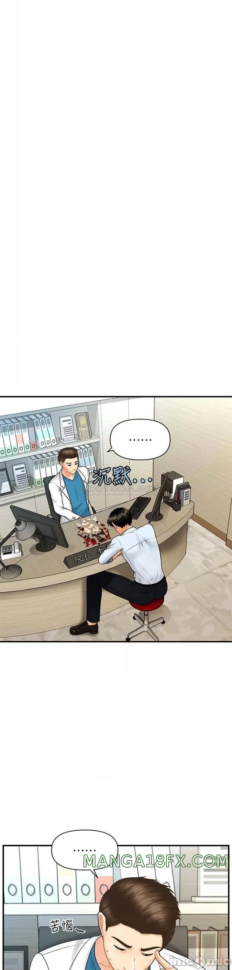 Perfect Girl Raw - Chapter 89 Page 15