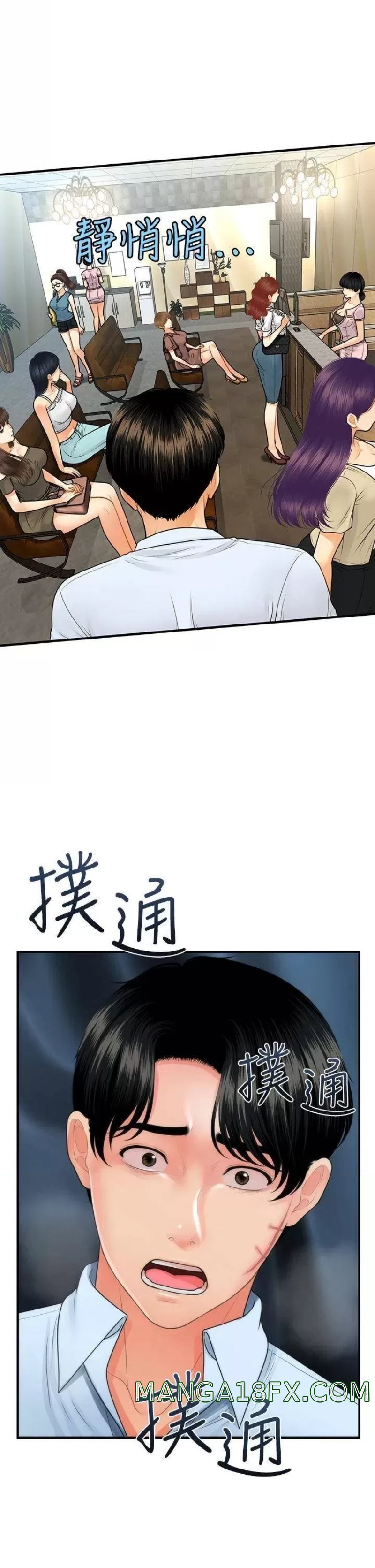 Perfect Girl Raw - Chapter 89 Page 27