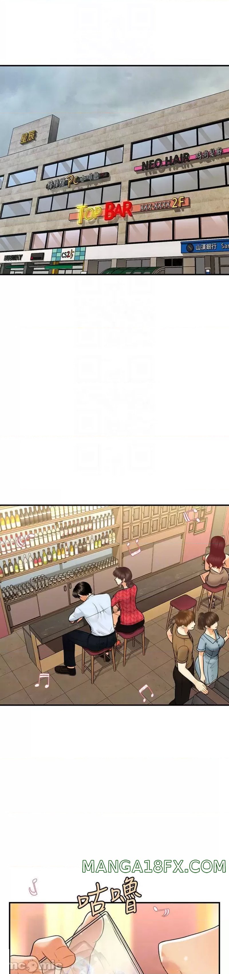 Perfect Girl Raw - Chapter 90 Page 5