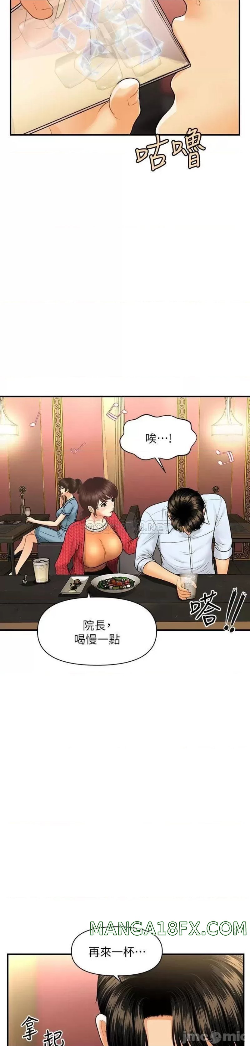 Perfect Girl Raw - Chapter 90 Page 6