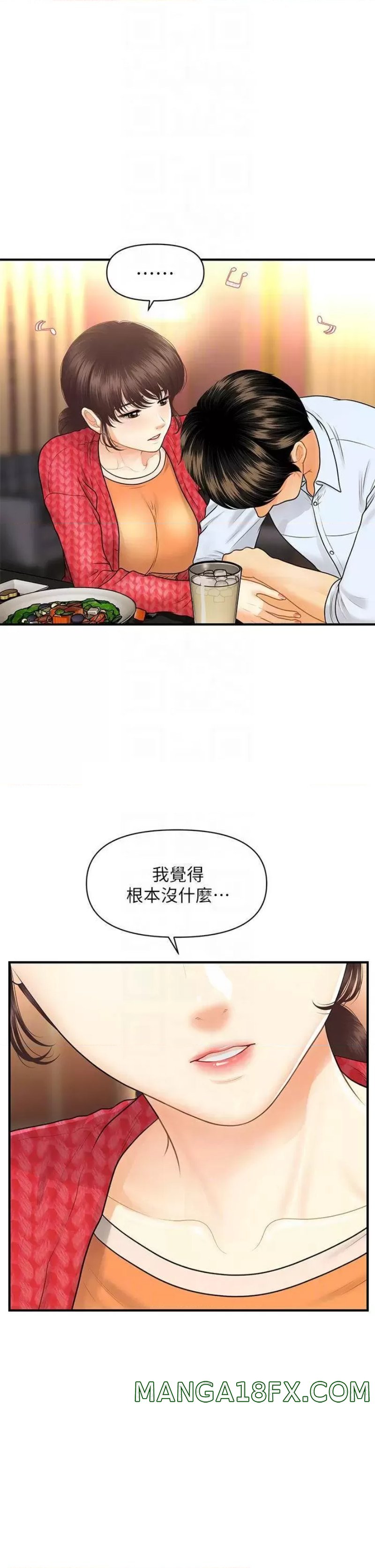Perfect Girl Raw - Chapter 90 Page 9