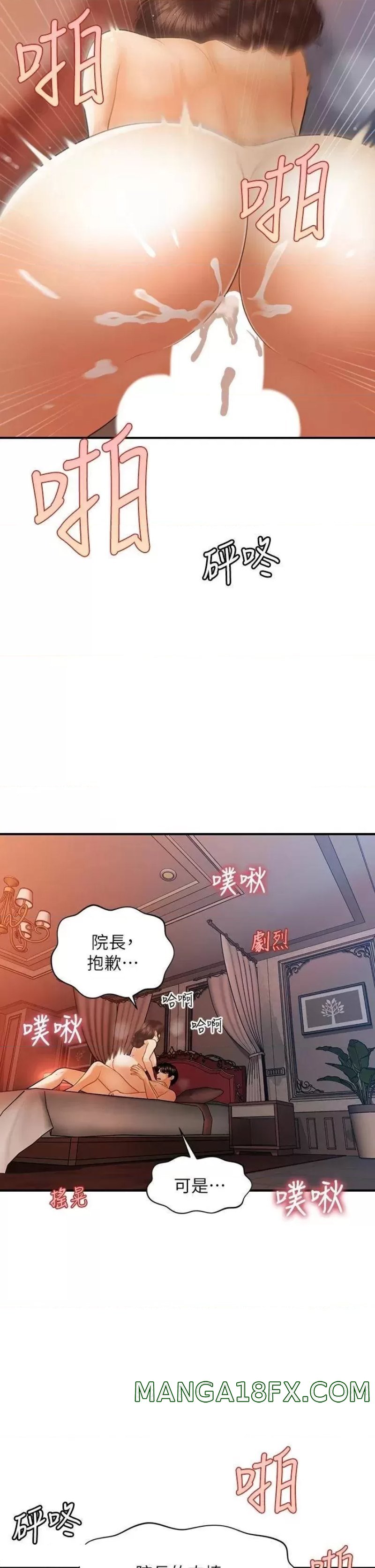 Perfect Girl Raw - Chapter 91 Page 12