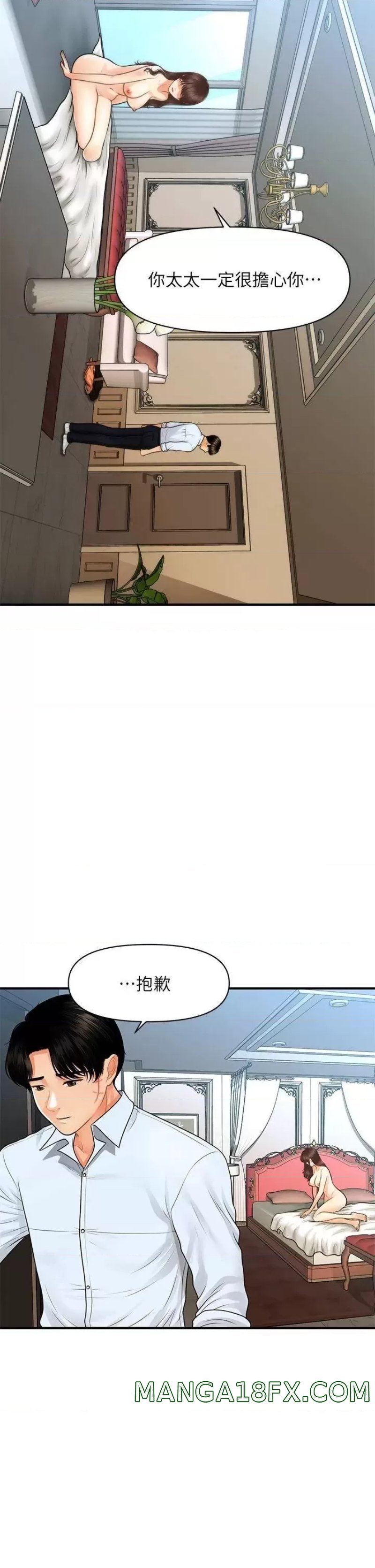 Perfect Girl Raw - Chapter 92 Page 12