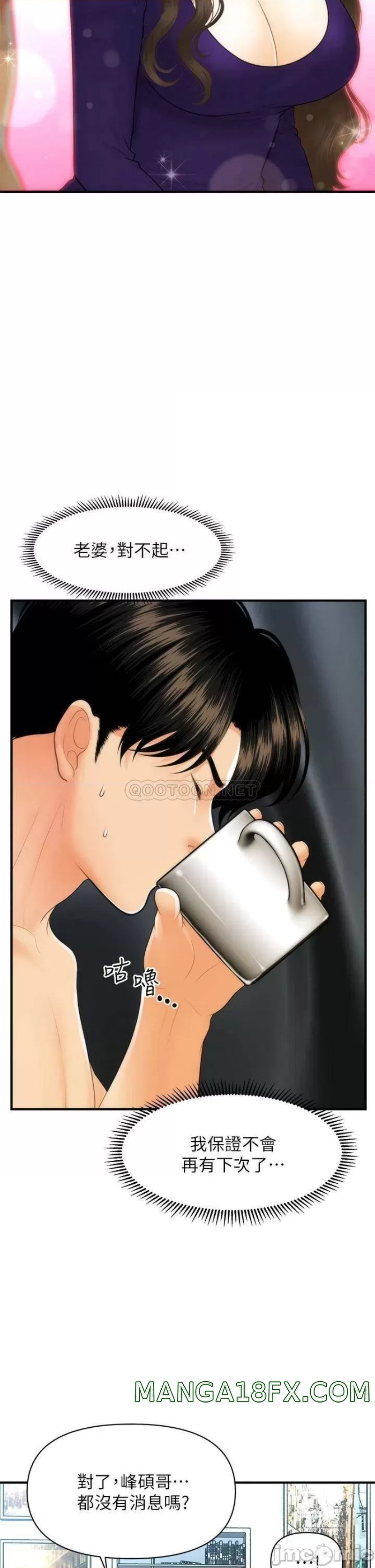 Perfect Girl Raw - Chapter 92 Page 25