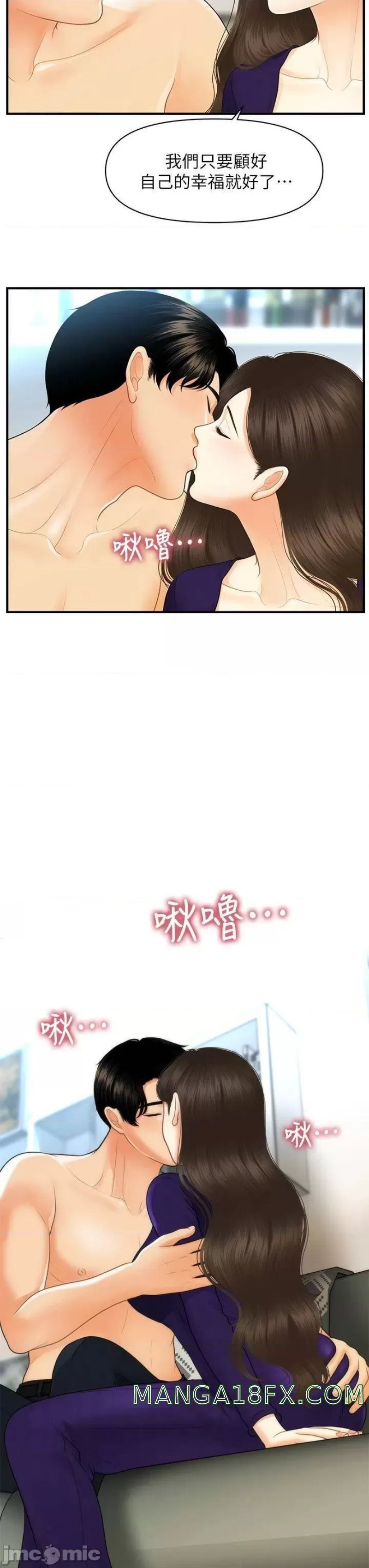 Perfect Girl Raw - Chapter 92 Page 29