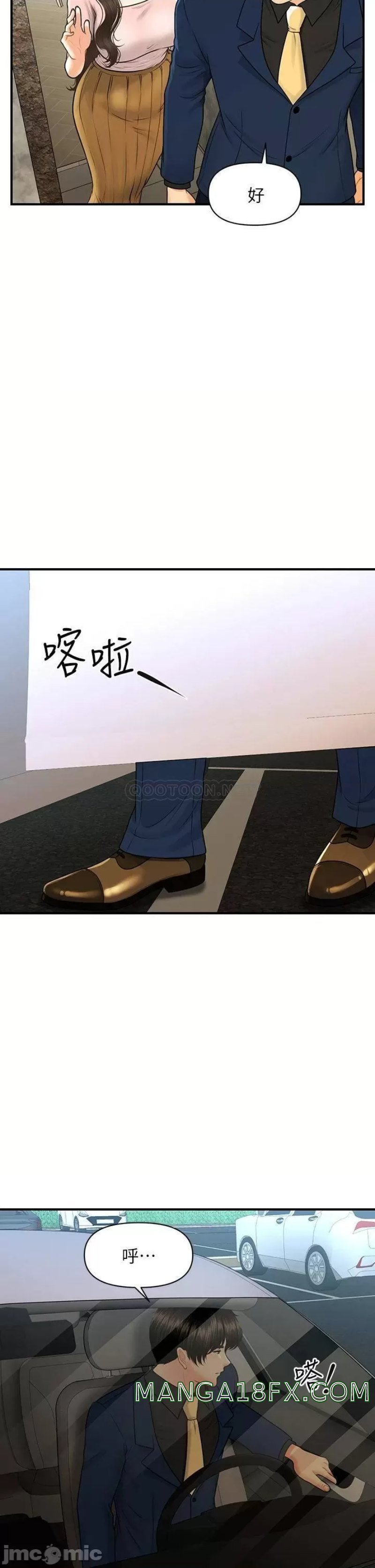 Perfect Girl Raw - Chapter 92 Page 31