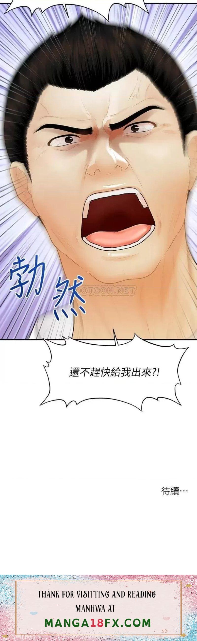 Perfect Girl Raw - Chapter 92 Page 37