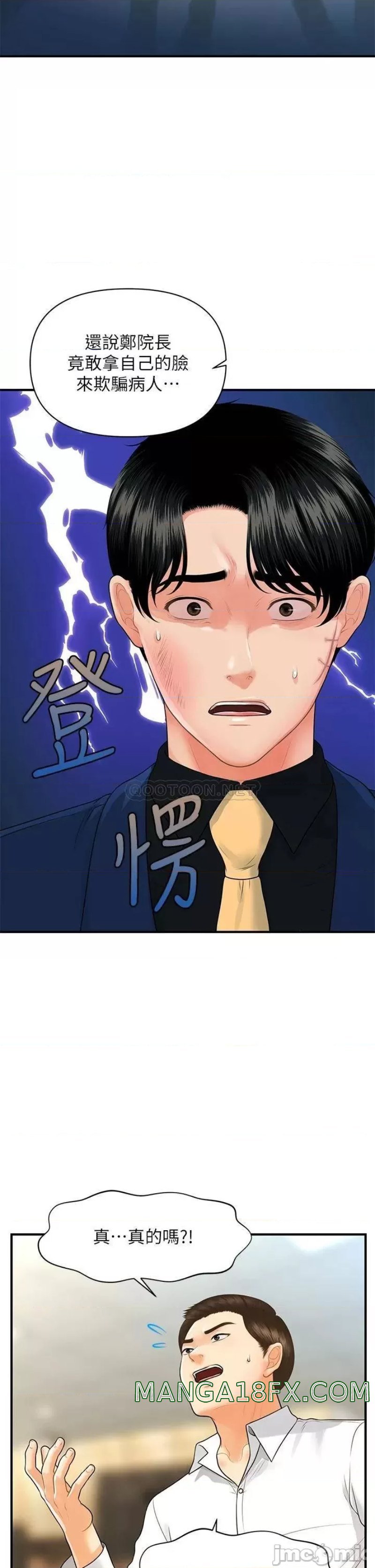 Perfect Girl Raw - Chapter 93 Page 30