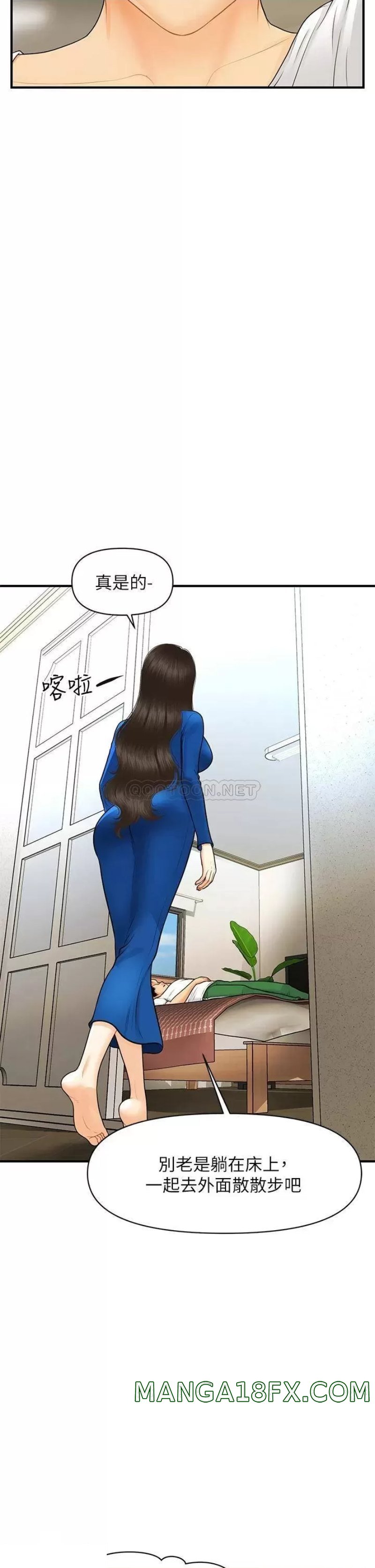 Perfect Girl Raw - Chapter 94 Page 13
