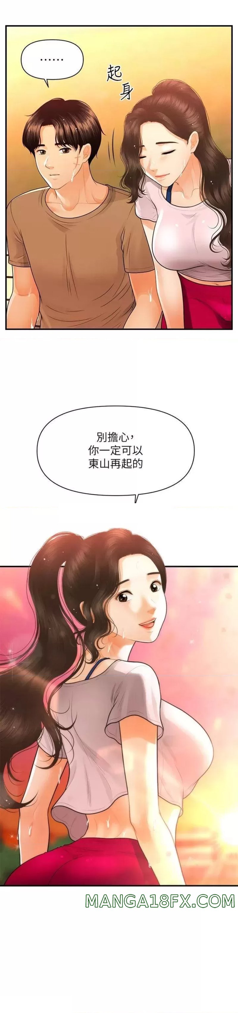 Perfect Girl Raw - Chapter 94 Page 29