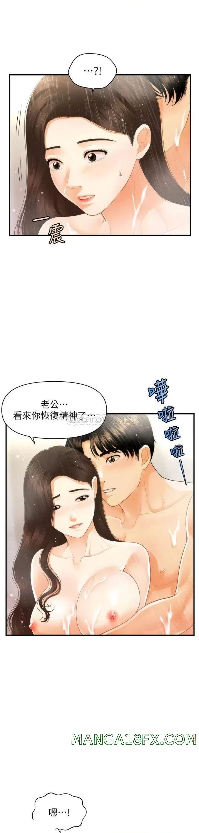 Perfect Girl Raw - Chapter 95 Page 1