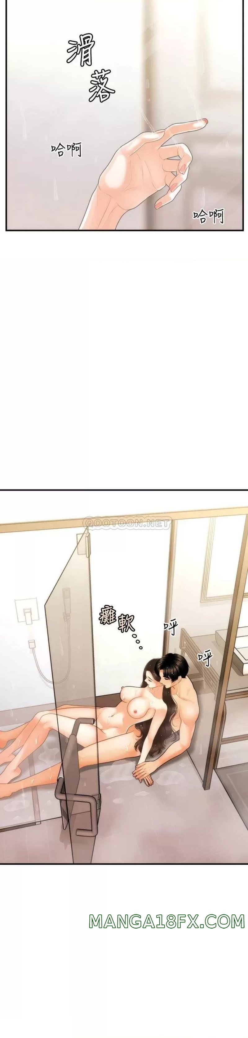 Perfect Girl Raw - Chapter 95 Page 20