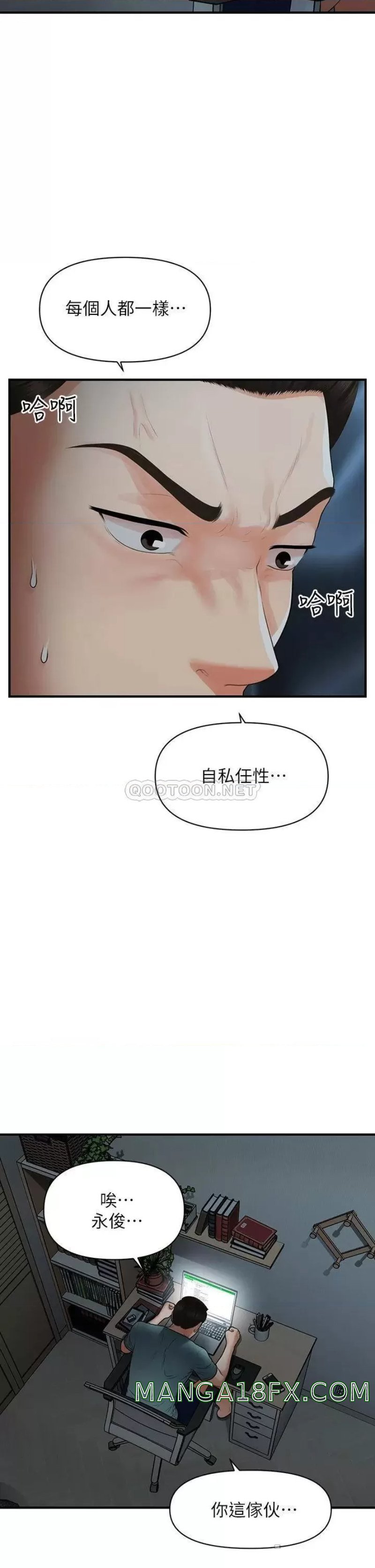 Perfect Girl Raw - Chapter 95 Page 37