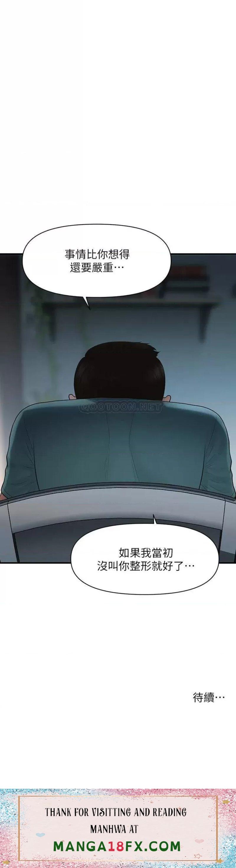 Perfect Girl Raw - Chapter 95 Page 38