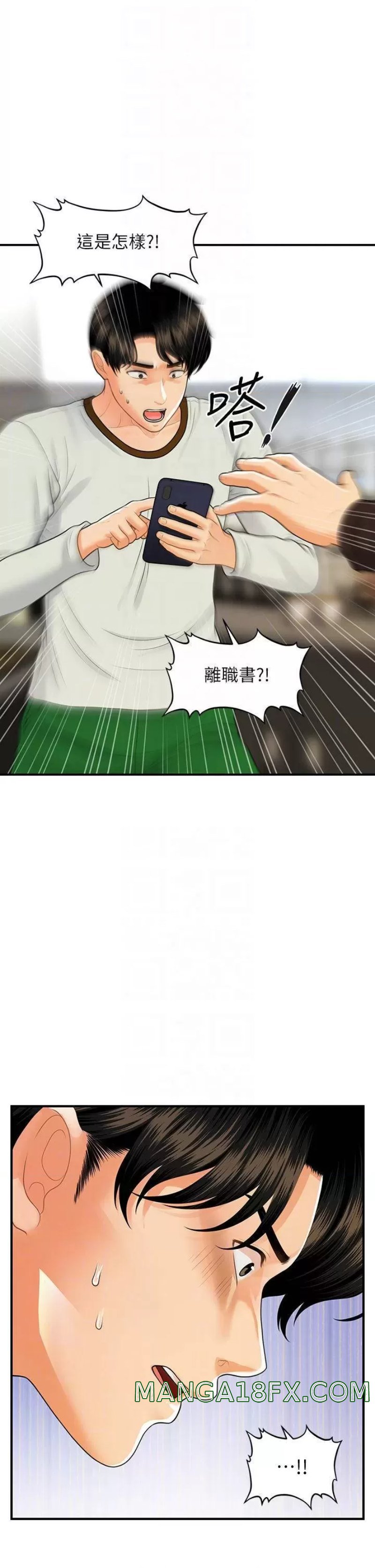 Perfect Girl Raw - Chapter 96 Page 9