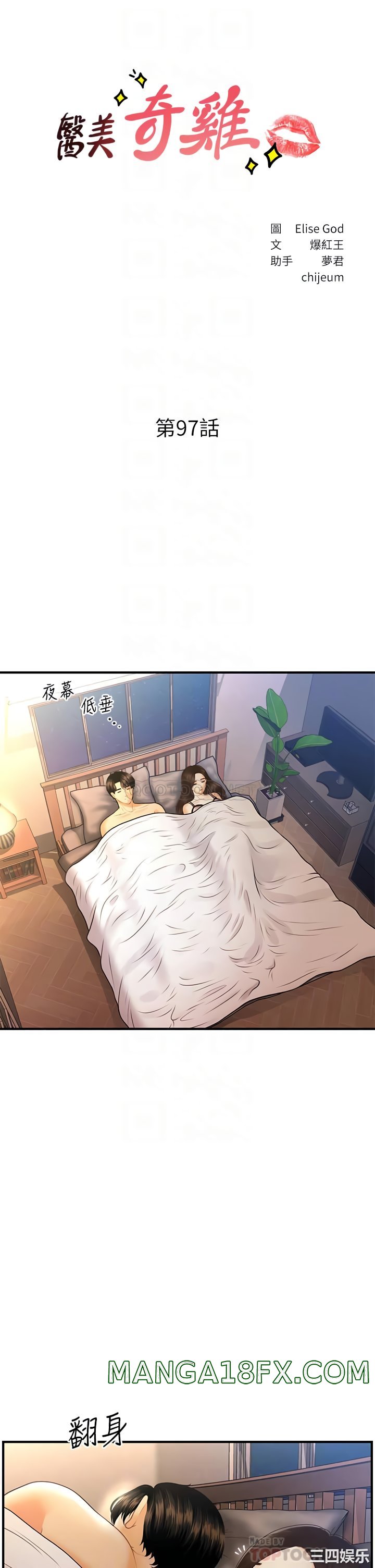 Perfect Girl Raw - Chapter 97 Page 4