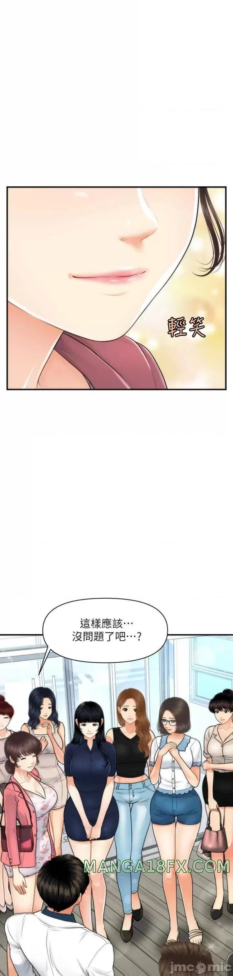Perfect Girl Raw - Chapter 98 Page 37