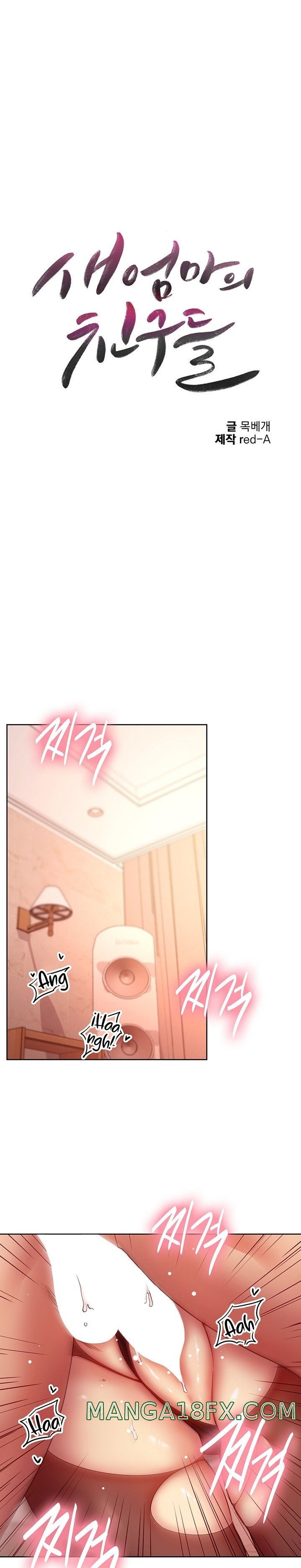 Stepmother’s Friends Raw - Chapter 113 Page 2