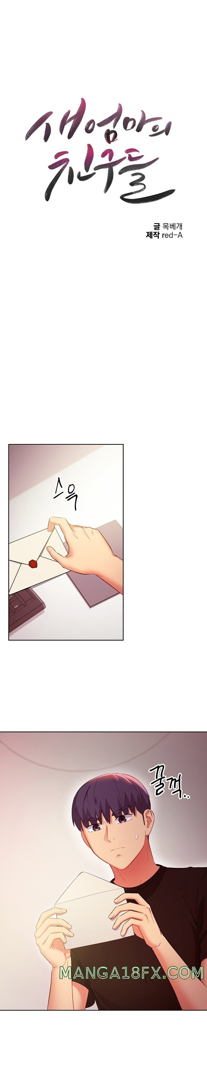 Stepmother’s Friends Raw - Chapter 119 Page 2